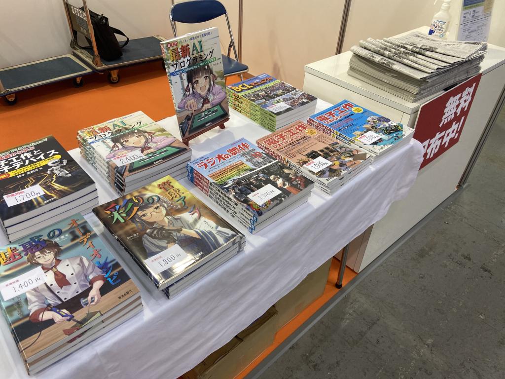 電波新聞社のブース写真2