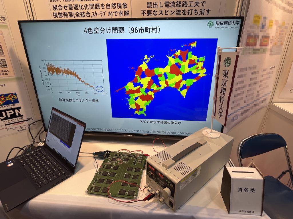 東京理科大学　河原研究室のブース写真2