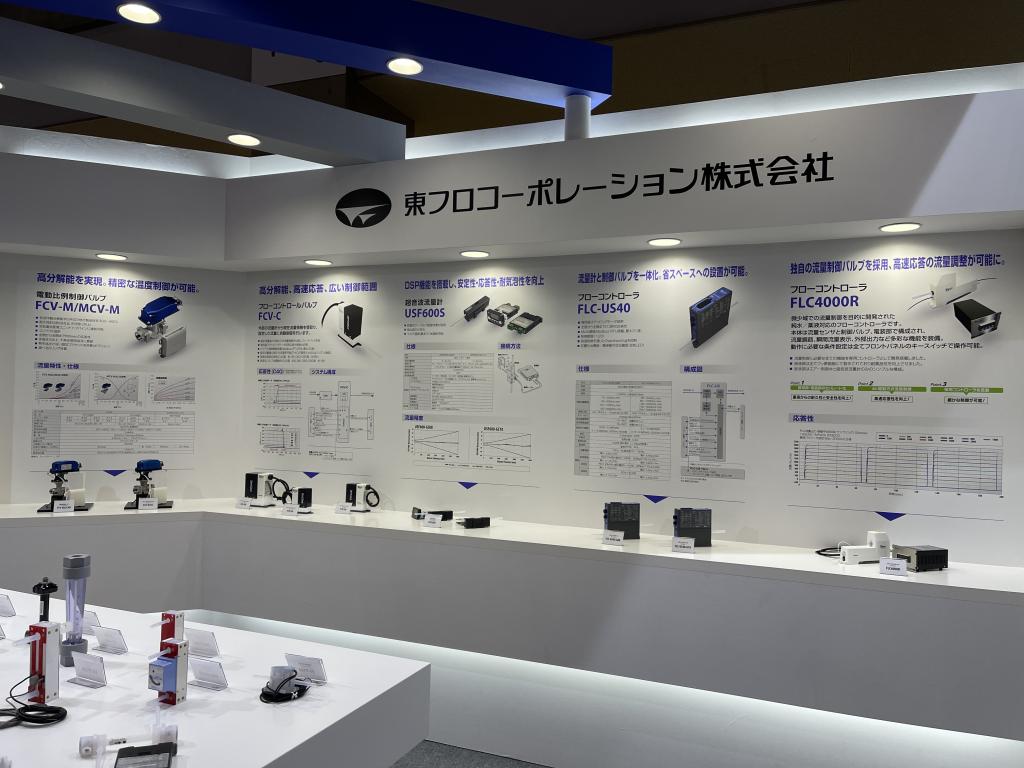 東フロコーポレーションのブース写真1