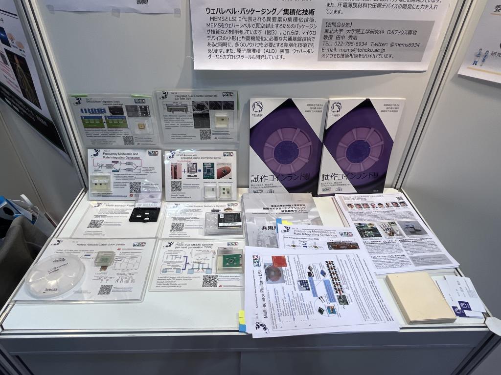東北大学　田中秀治研究室のブース写真2
