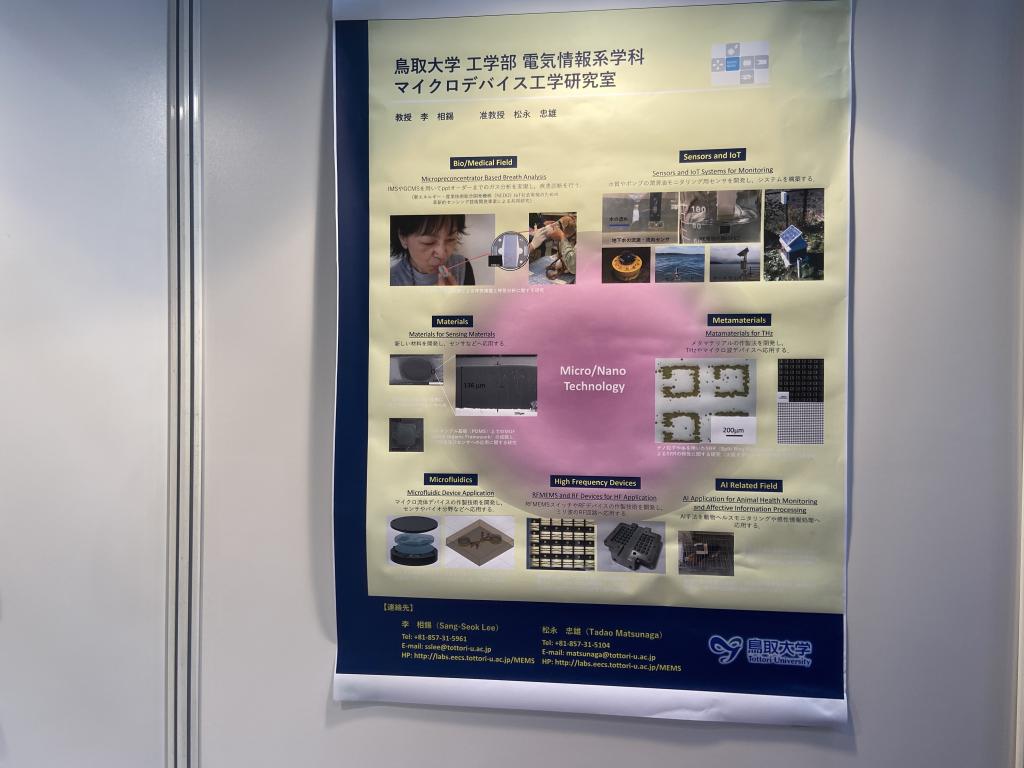 鳥取大学　マイクロデバイス工学研究室のブース写真3