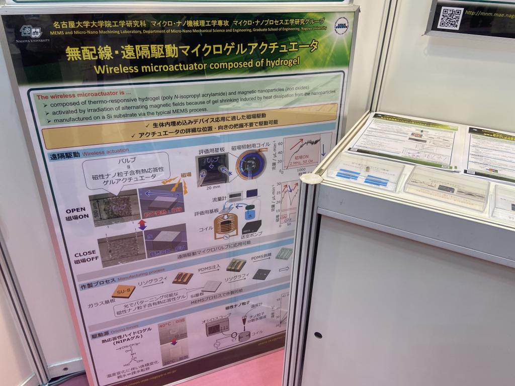 名古屋大学　秦研究室のブース写真3