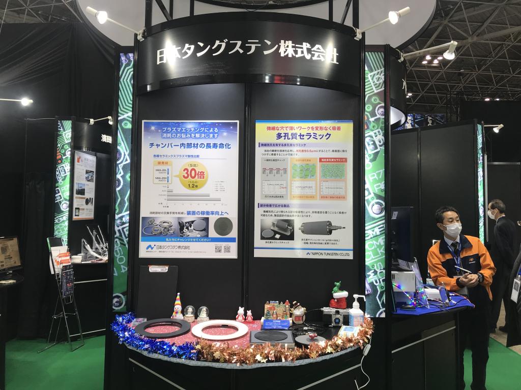 日本タングステンのブース写真1