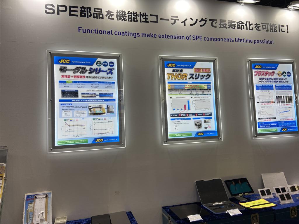 日本コーティングセンターのブース写真1