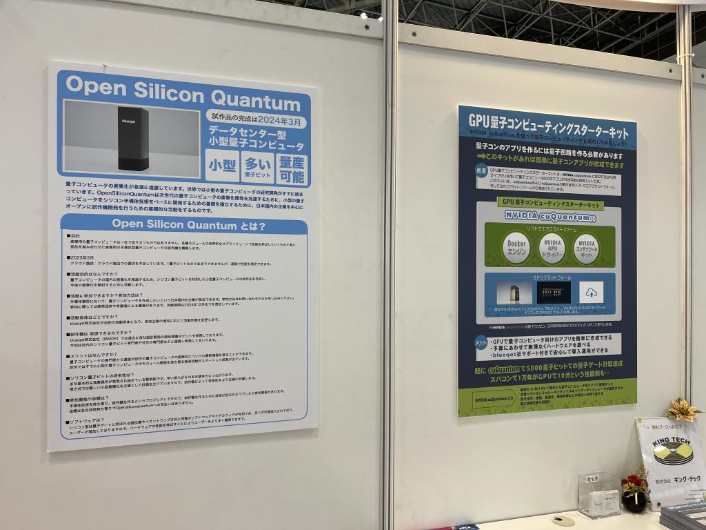 blueqatのブース写真2