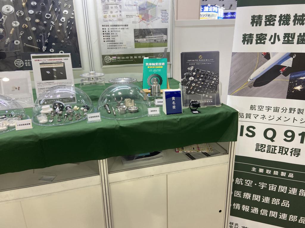 前田精密製作所のブース写真3