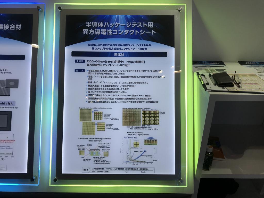 三井化学のブース写真7