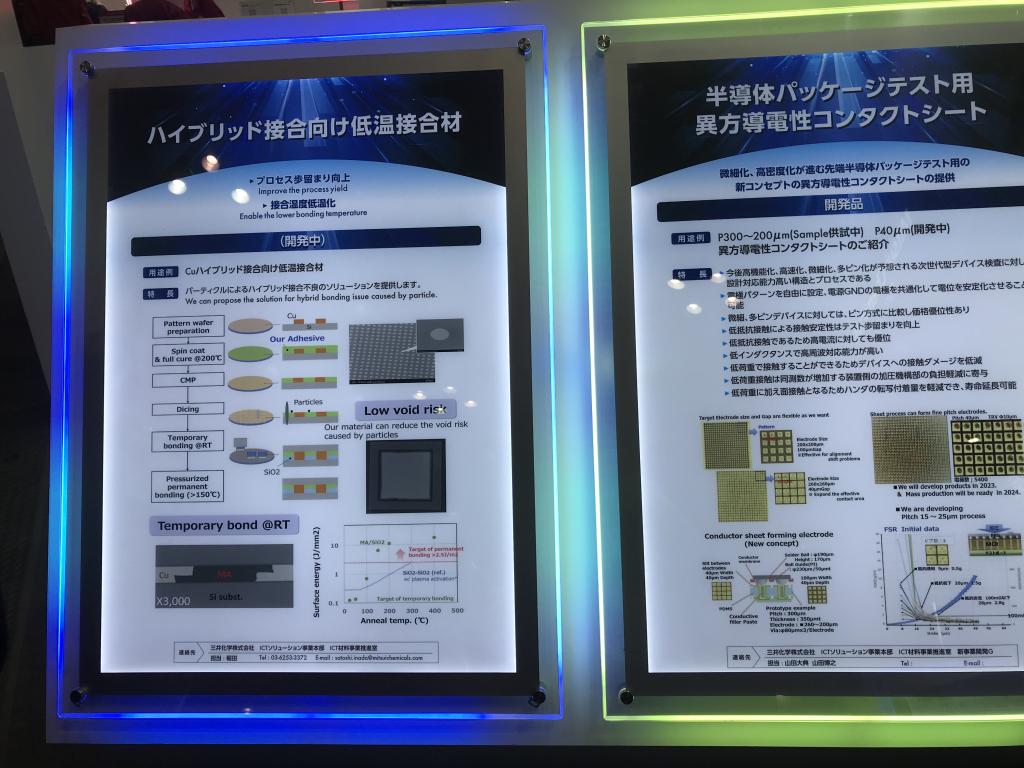 三井化学のブース写真8