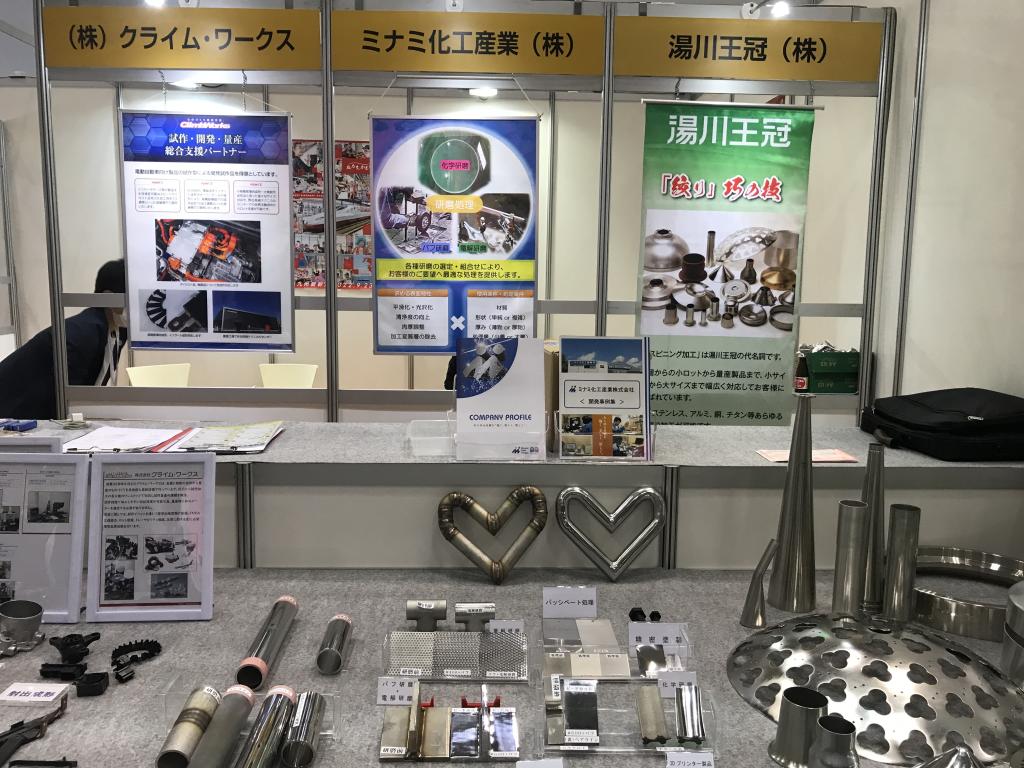 ミナミ化工産業のブース写真1