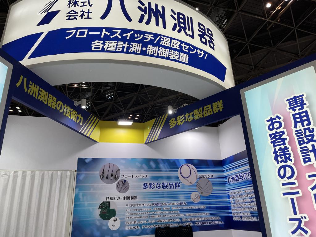 八洲測器のブース写真1