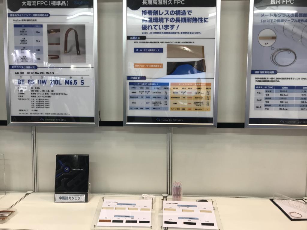 山下マテリアルのブース写真4