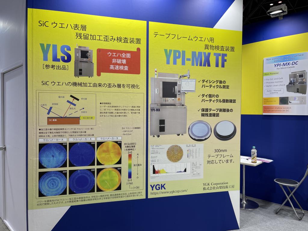 山梨技術工房のブース写真1
