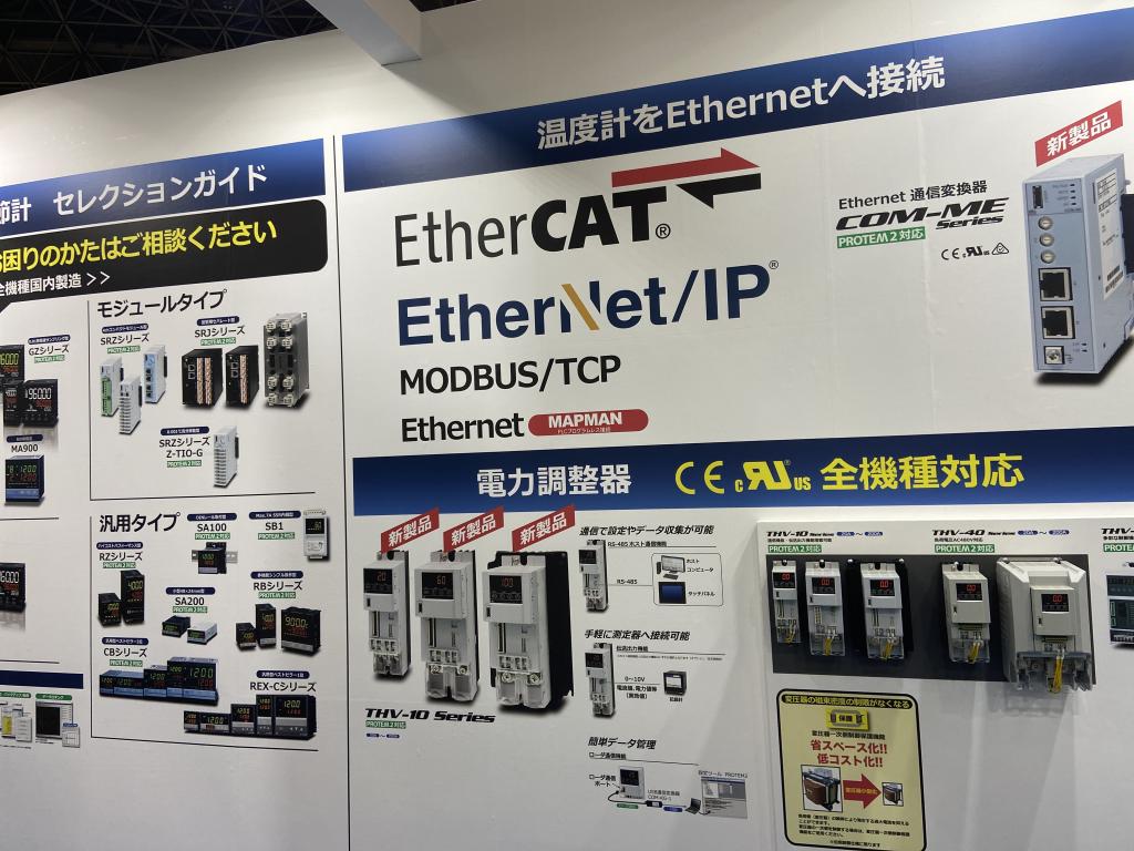 理化工業のブース写真3