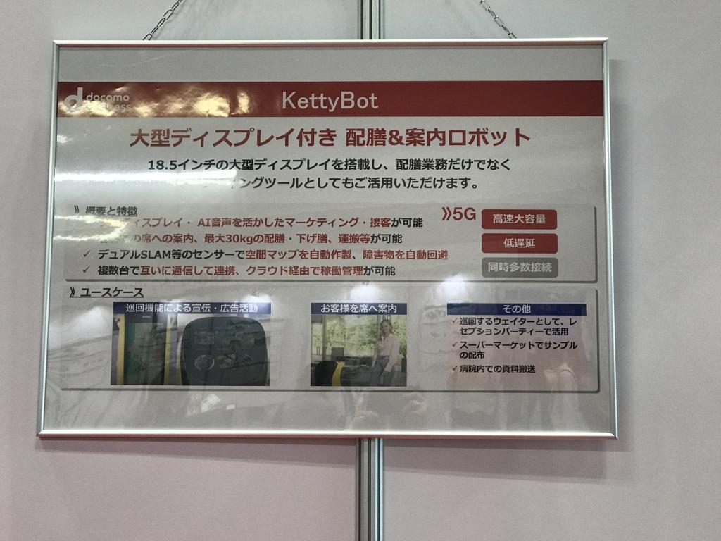 NTTコミュニケーションズのブース写真3