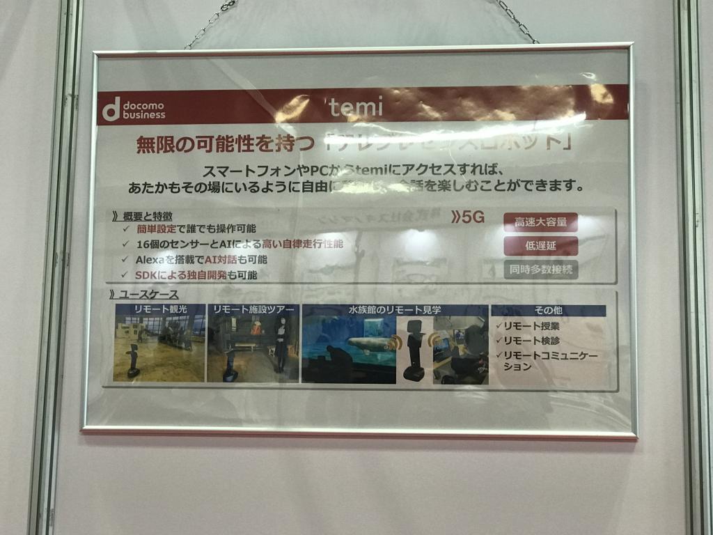 NTTコミュニケーションズのブース写真4