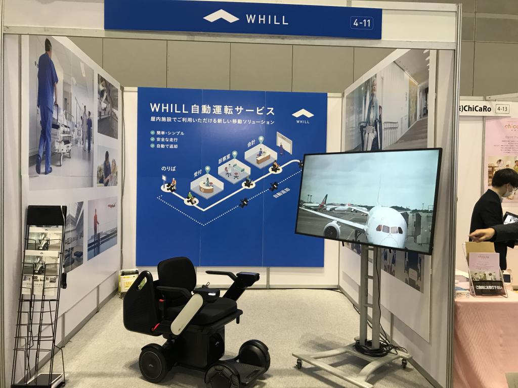 WHILLのブース写真1