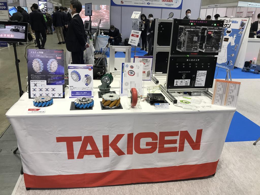 タキゲン製造のブース写真1