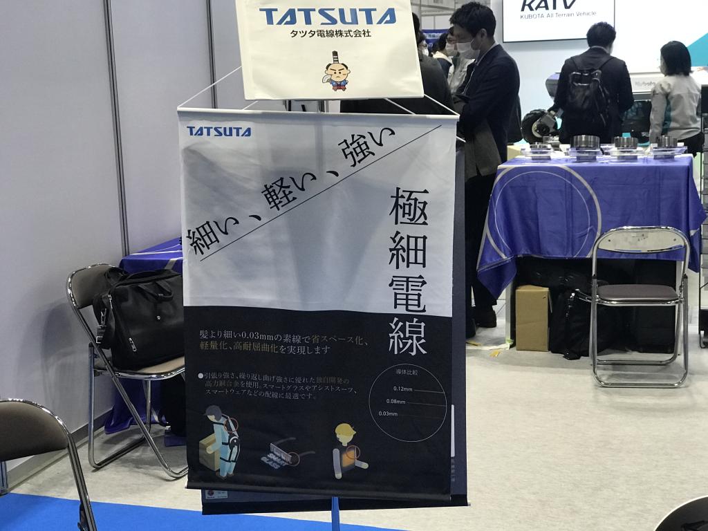 タツタ電線のブース写真4