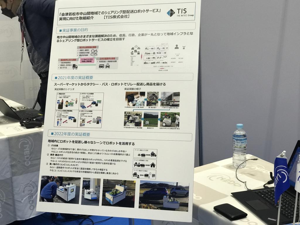 TISのブース写真2
