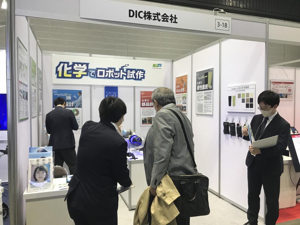 DICのブース写真1