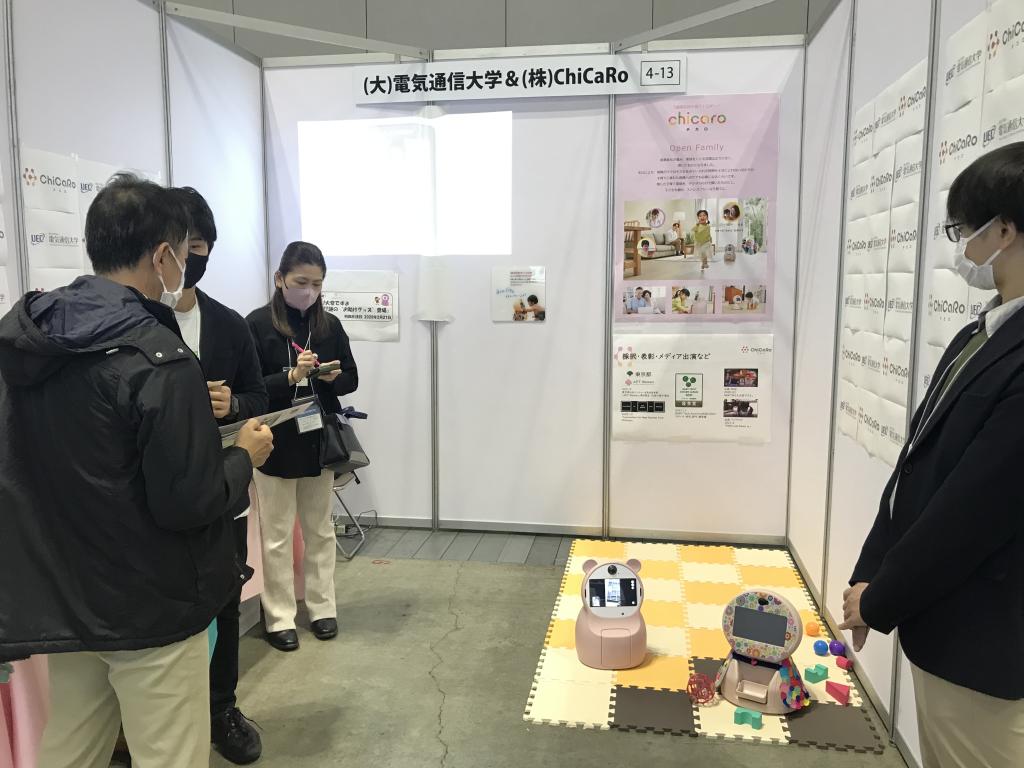 電気通信大学 人工知能先端研究センター 長井研究室のブース写真1
