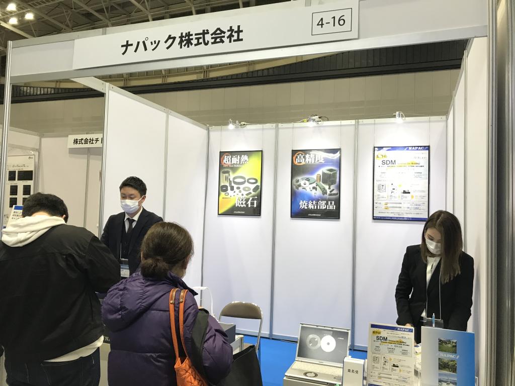 ナパックのブース写真1