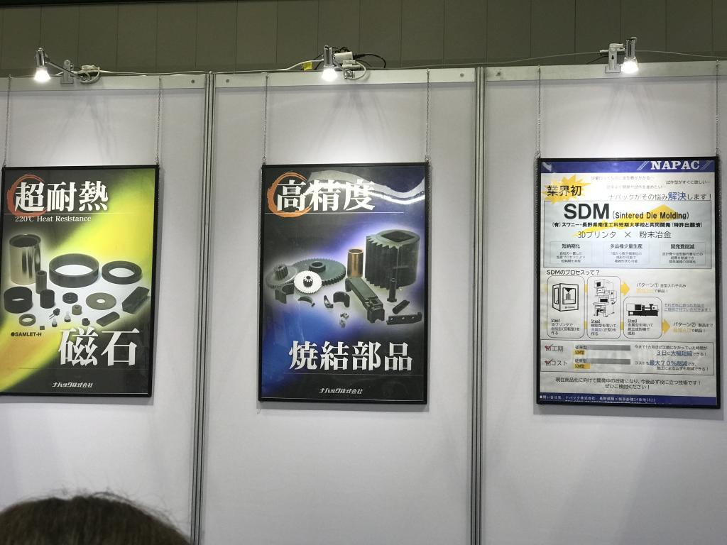 ナパックのブース写真2