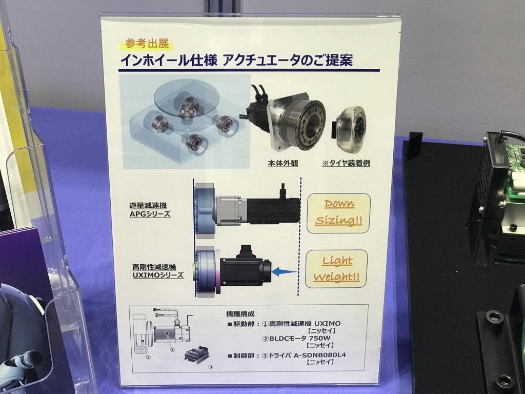 ニッセイのブース写真6