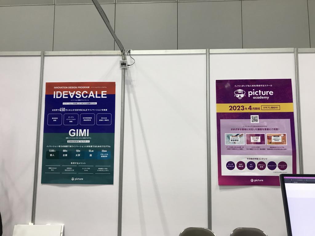 pictureのブース写真2