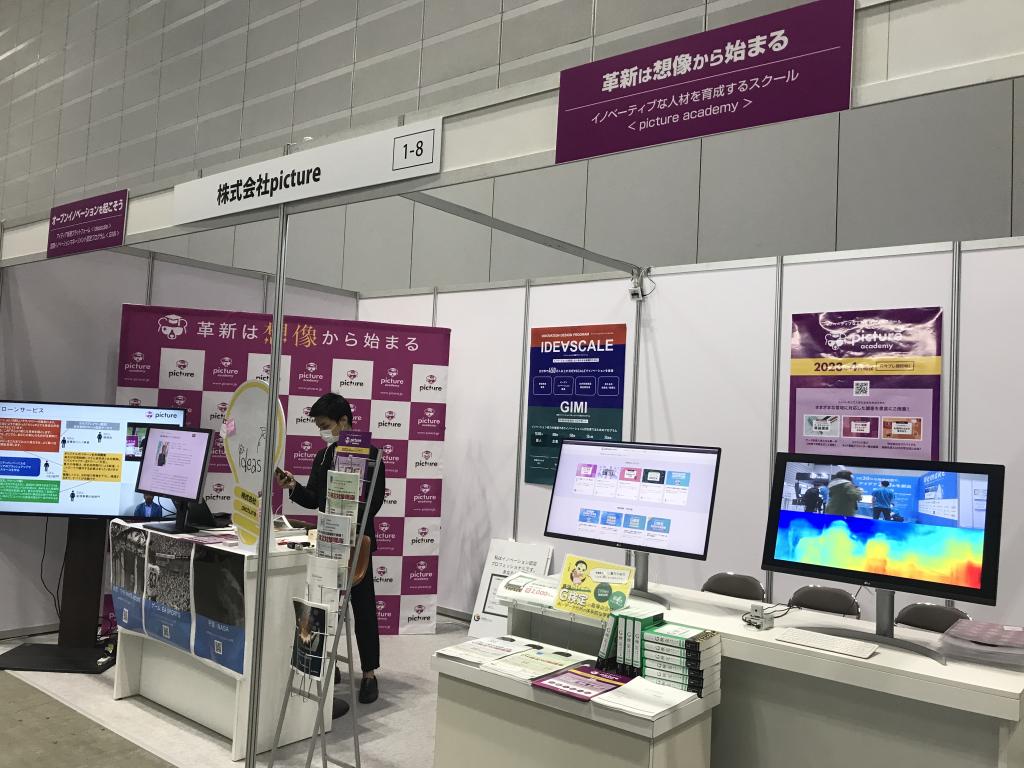 pictureのブース写真3