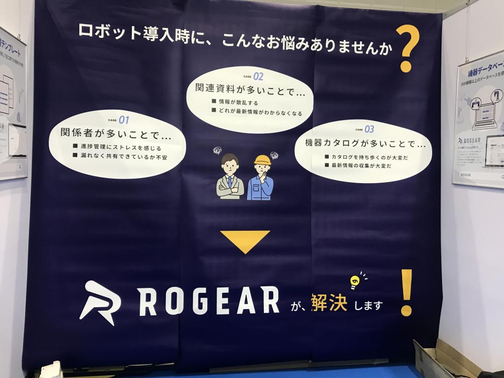 ファーストオートメーションのブース写真2