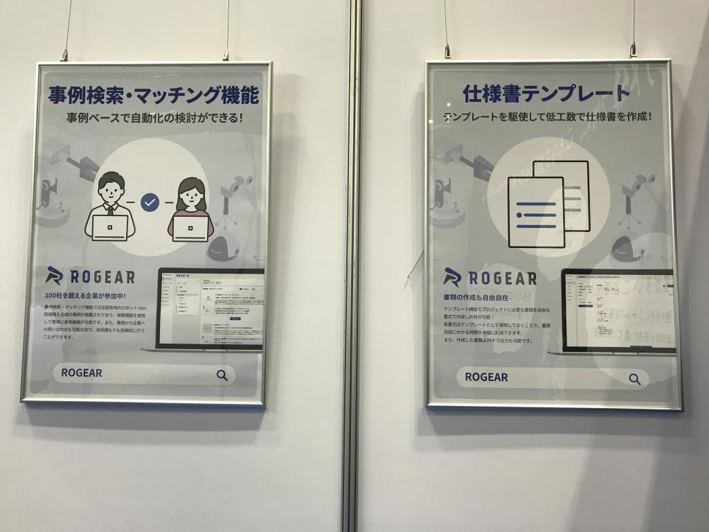 ファーストオートメーションのブース写真3