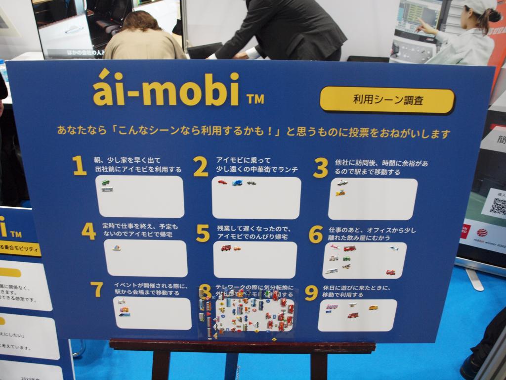 横浜未来機構のブース写真3