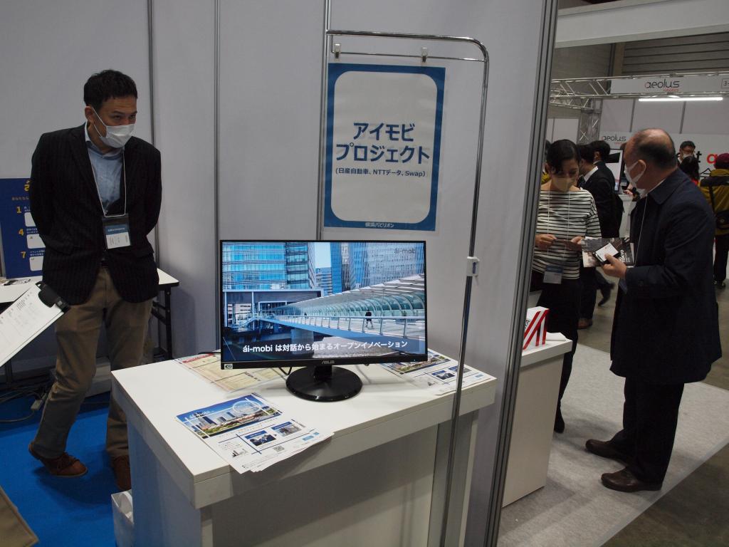 横浜未来機構のブース写真4