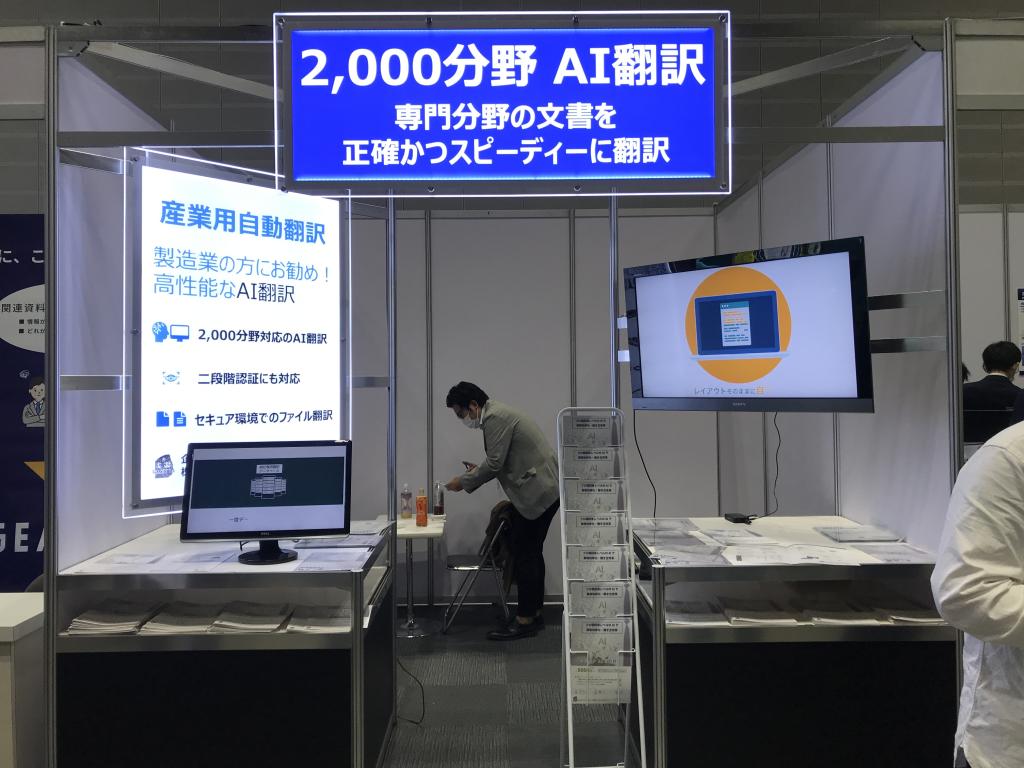 ロゼッタのブース写真1