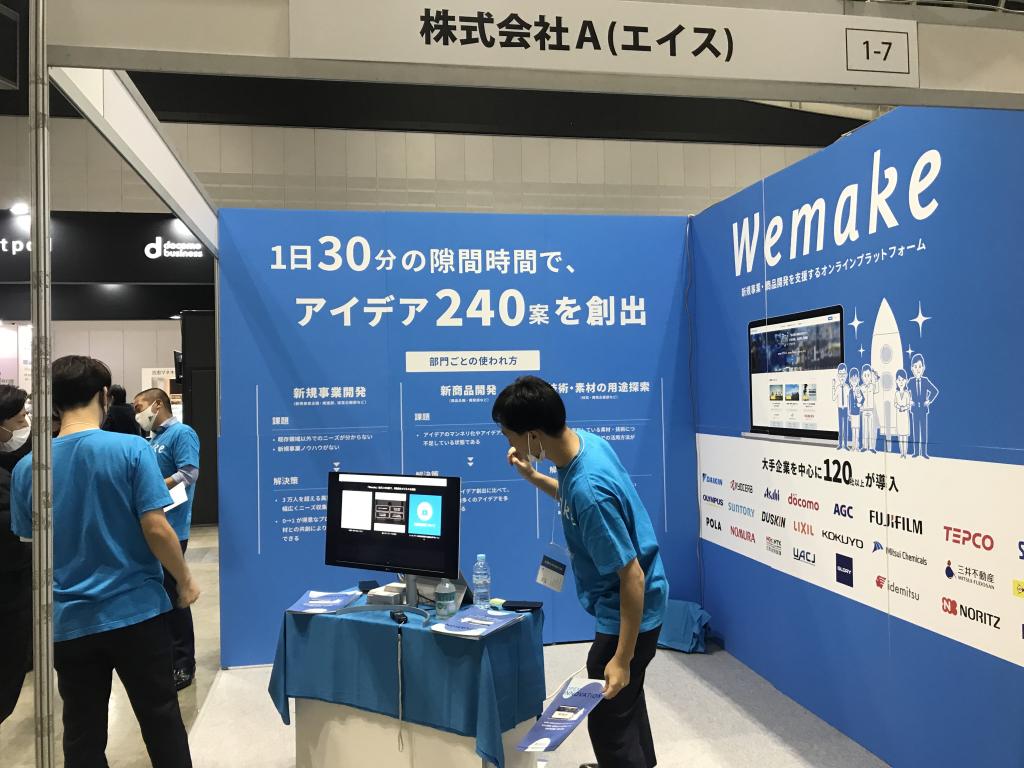 RoboSapiensのブース写真1