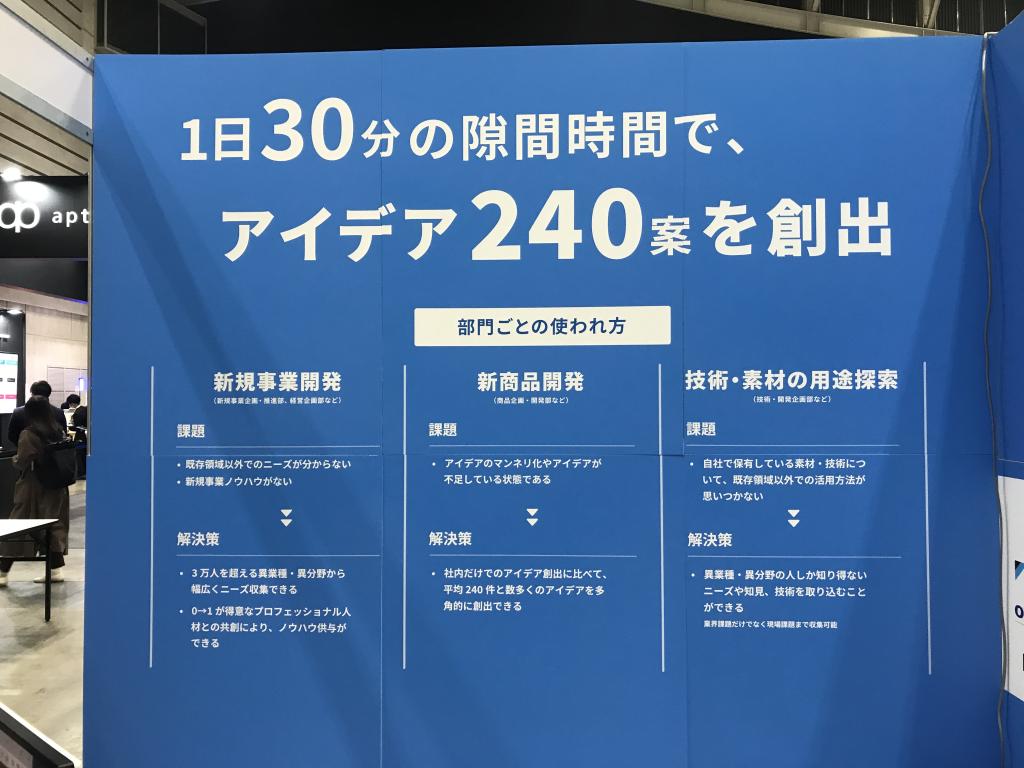 RoboSapiensのブース写真3