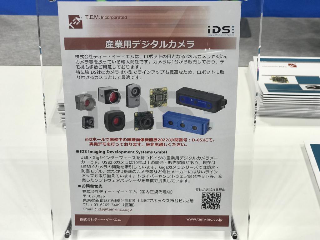 ロボットビジネス支援機構（RobiZy）のブース写真1