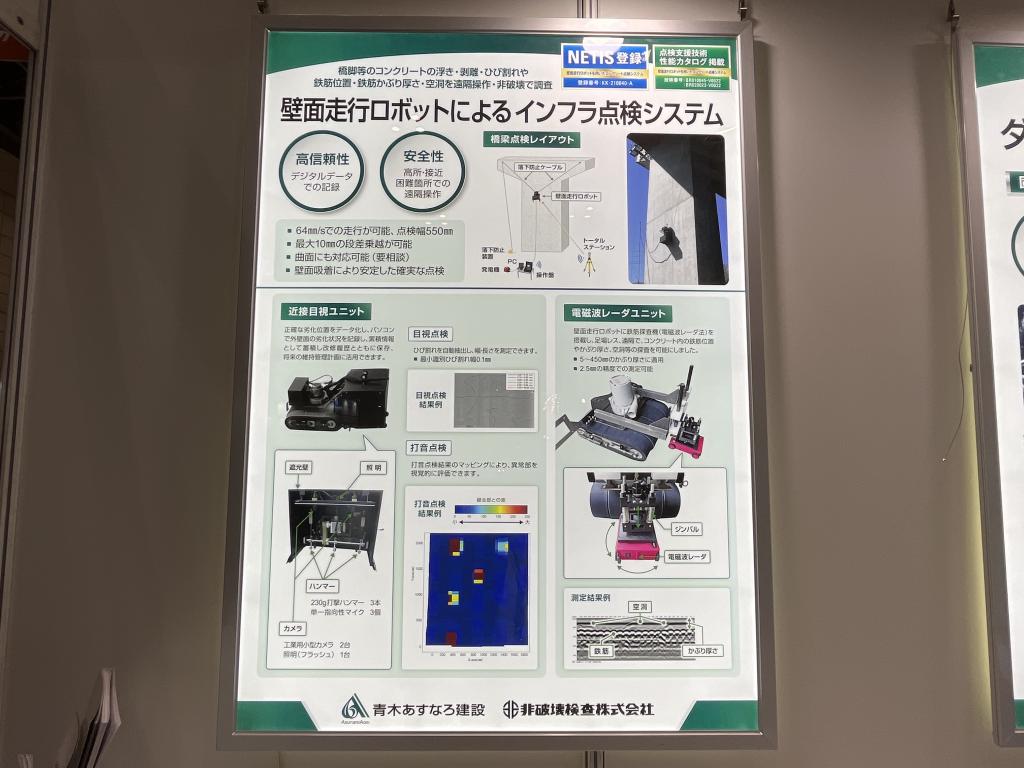 青木あすなろ建設のブース写真2