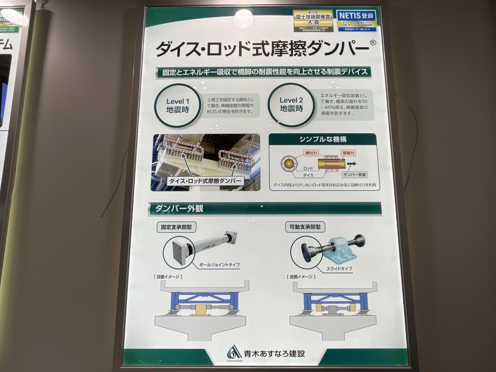 青木あすなろ建設のブース写真3