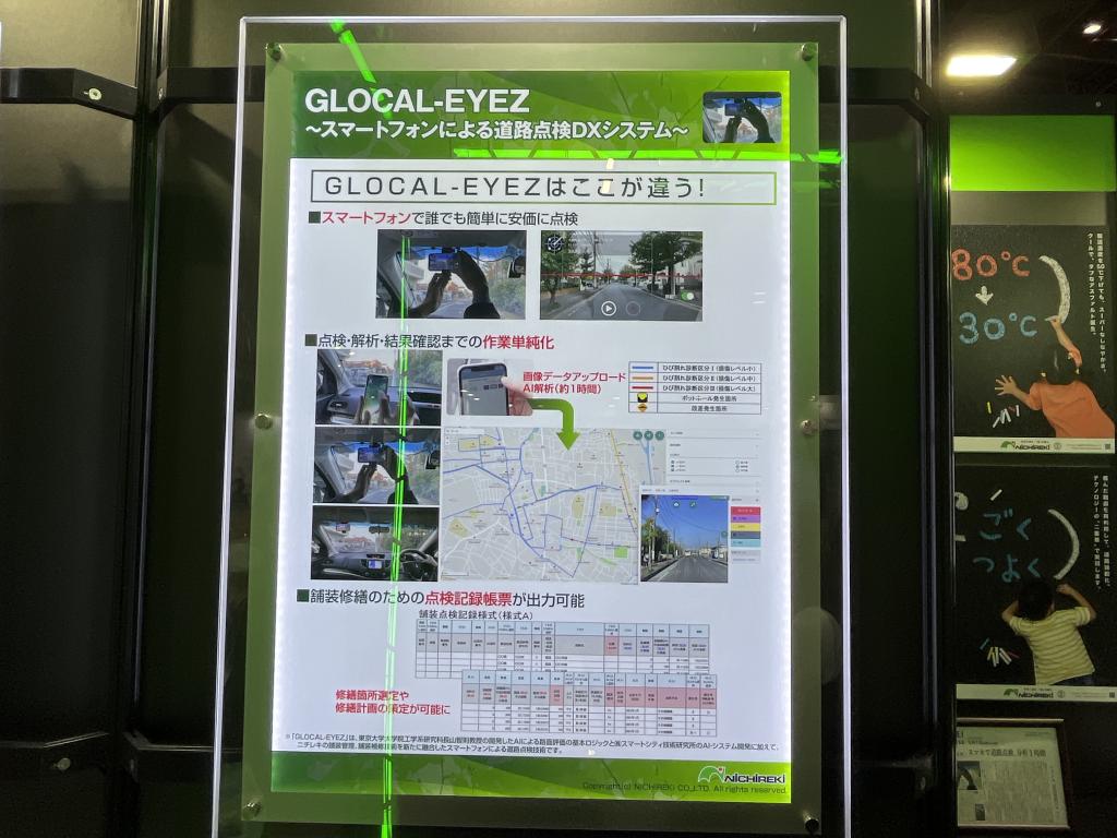 ニチレキのブース写真4