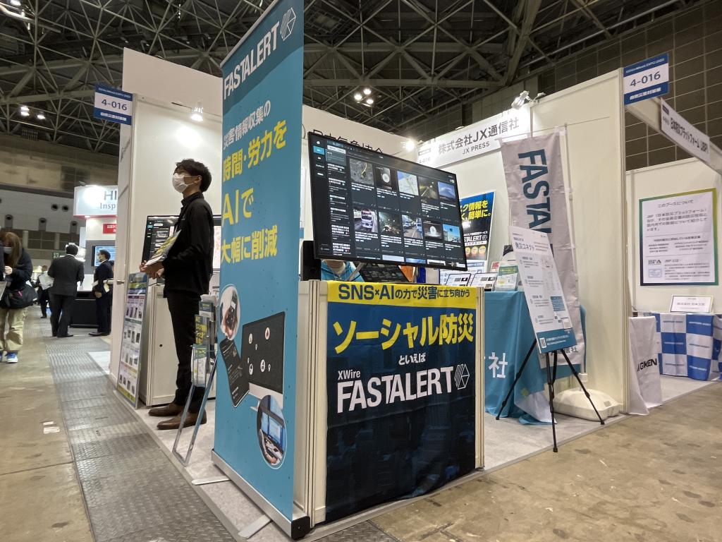 JX通信社のブース写真1