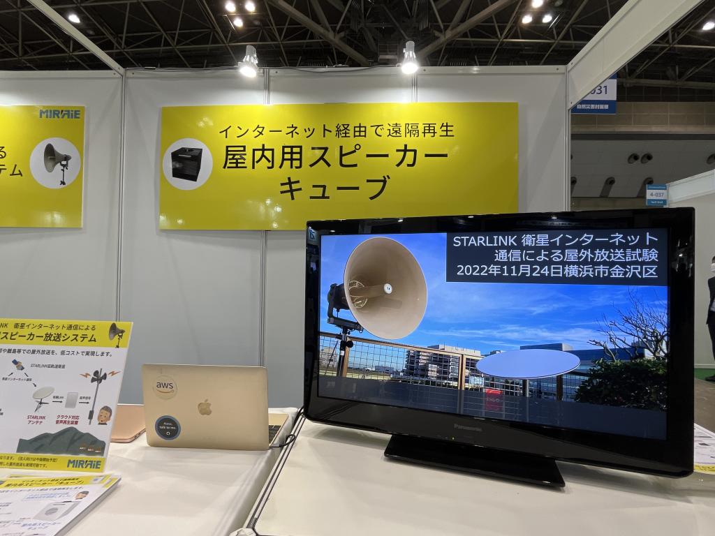 ミライエのブース写真2