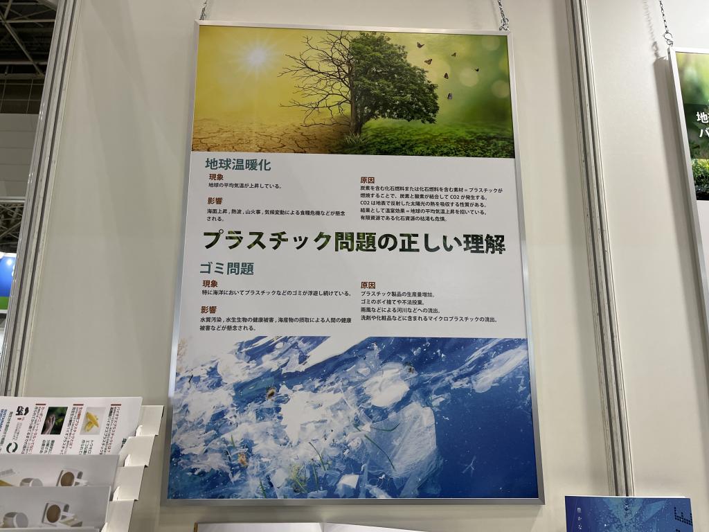 VASUジャパンのブース写真2