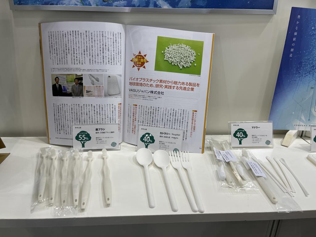 VASUジャパンのブース写真3