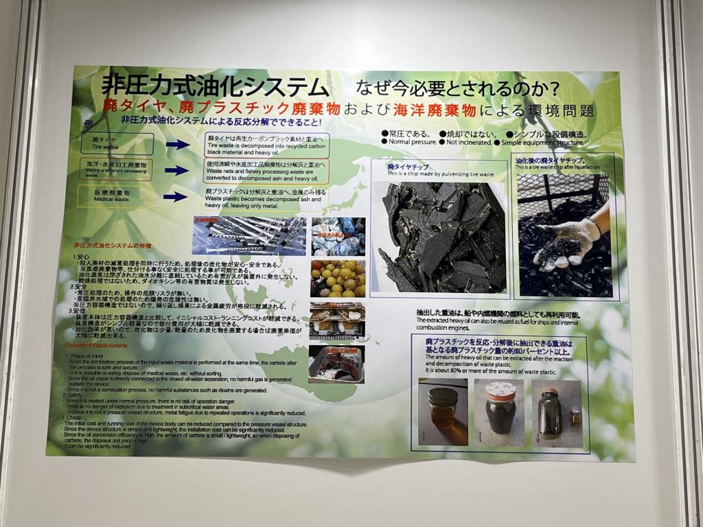 エージーシーのブース写真2