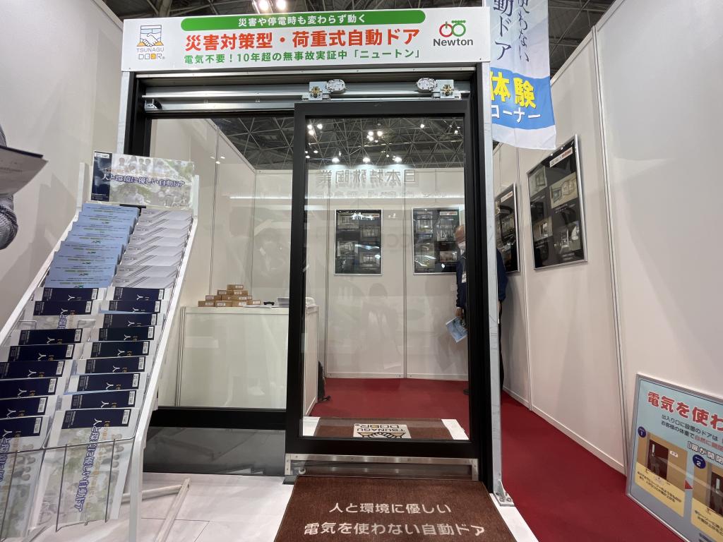 TSUNAGU DOORのブース写真1