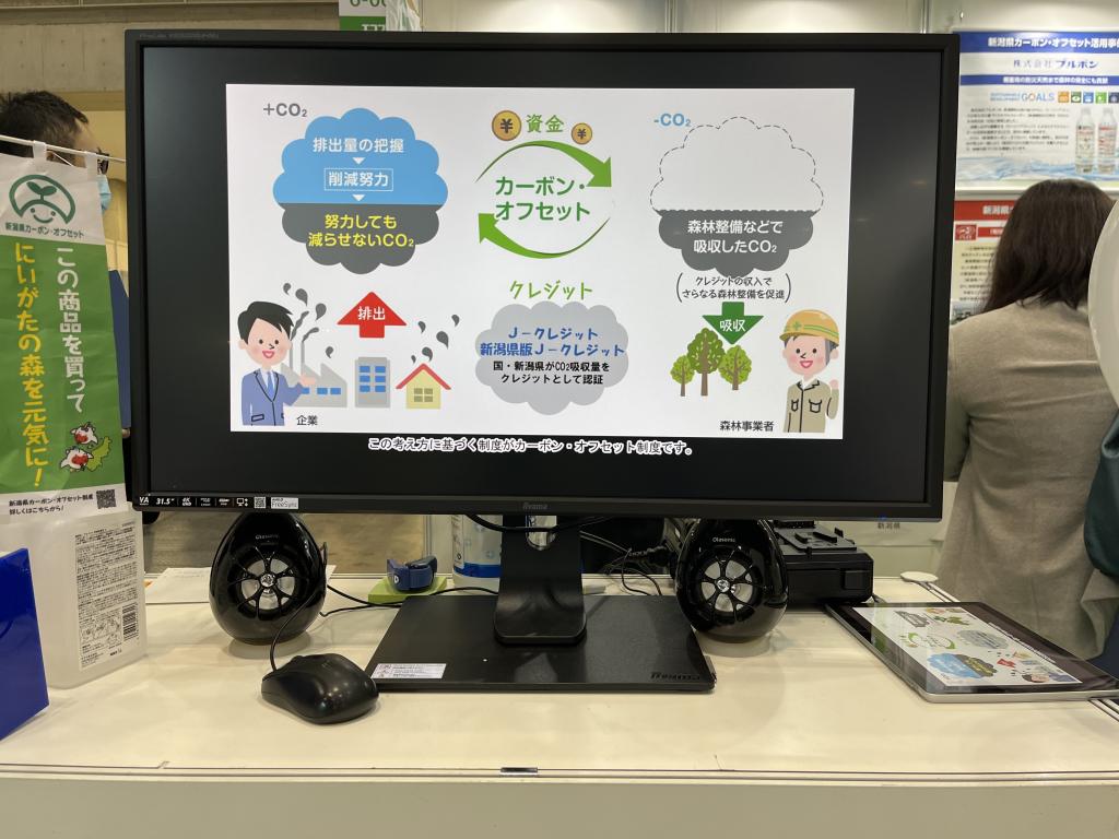 新潟県のブース写真2