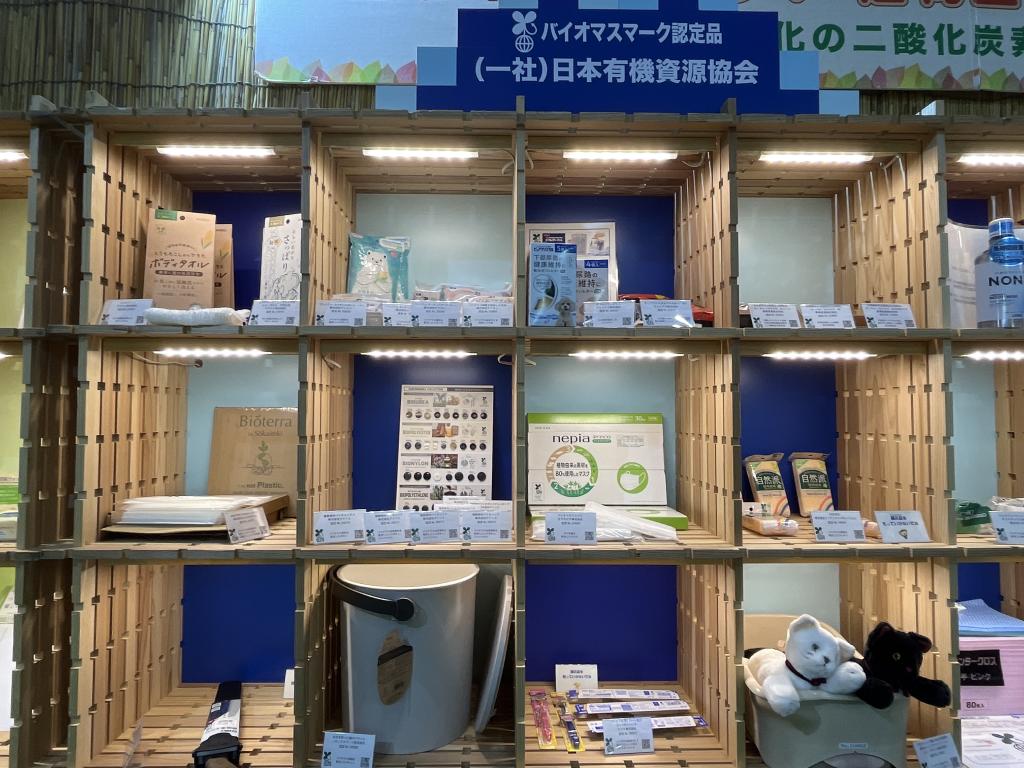 日本有機資源協会のブース写真3