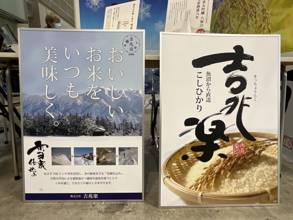 ゆきぐに利雪振興会のブース写真2